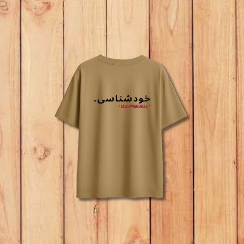 AWARE TEE - OVERSIZED